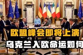易游体育官方-英格兰惨败乌克兰，止步欧国联四强的简单介绍