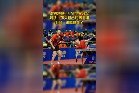 易游体育中心-关键一球！赛场上的硬仗，谁能胜出？的简单介绍