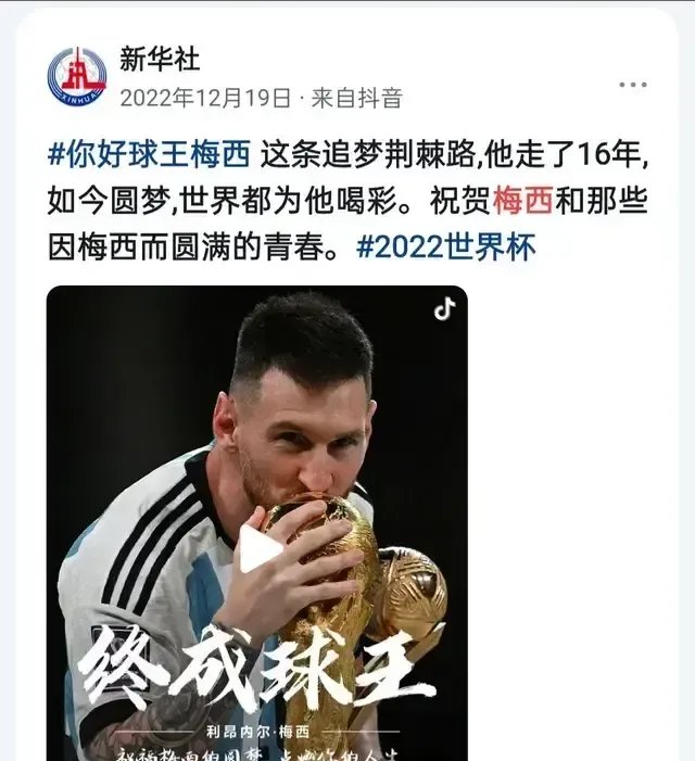 比利时名帅盛赞梅西，认为其是史上最佳的简单介绍