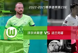 关于爆发奇迹！沃尔夫斯堡壮烈逆袭，创造惊人的胜利的信息